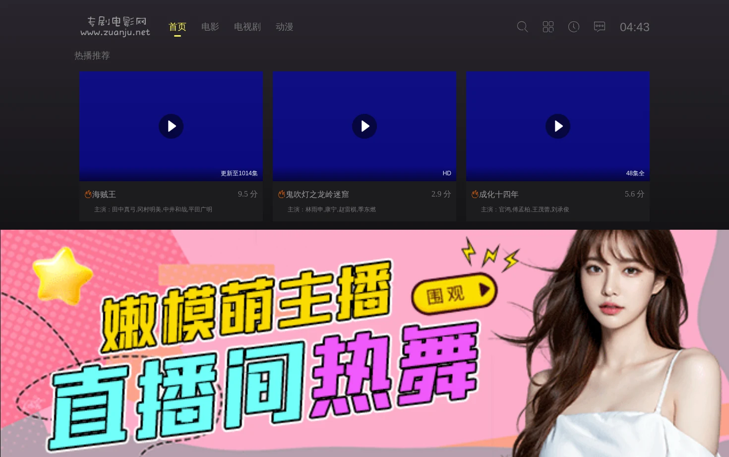 专剧电影网 页面快照
